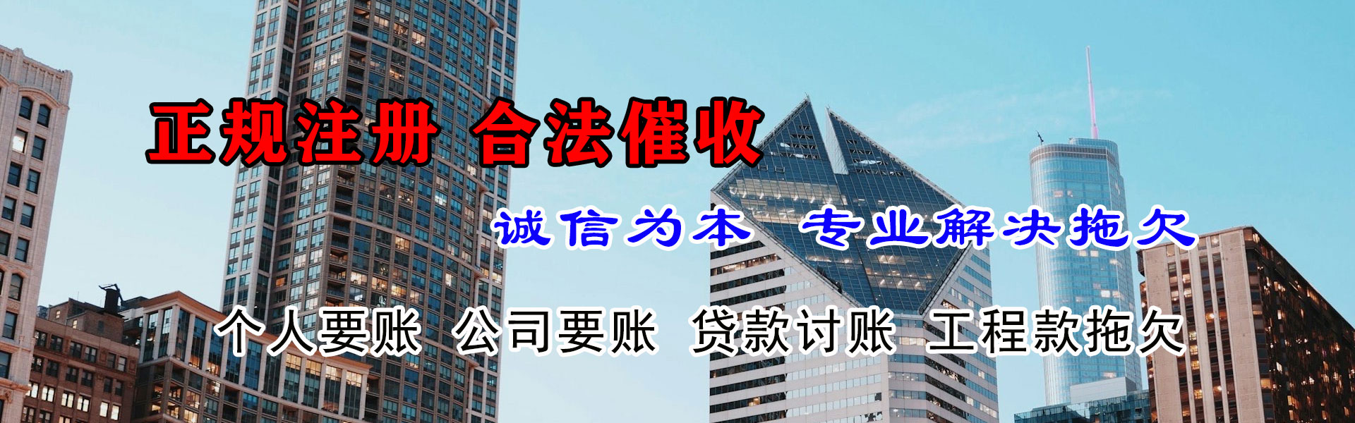 精河收账公司