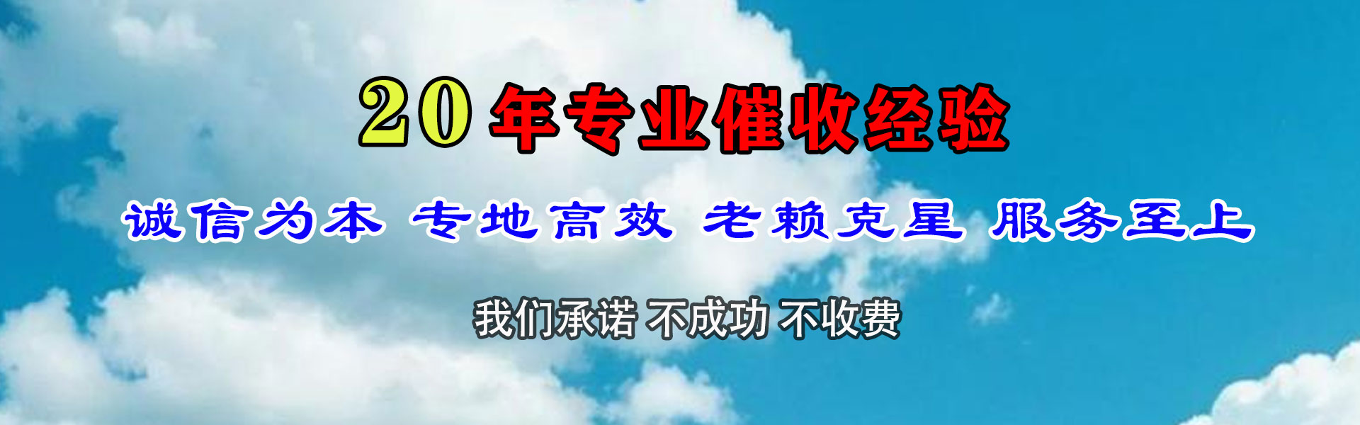 精河讨债公司